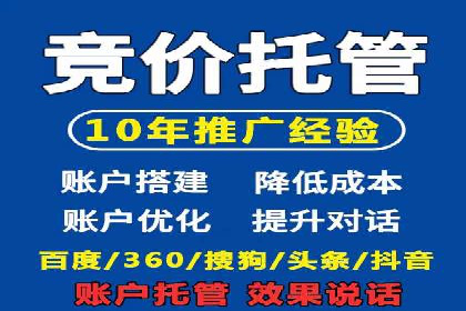百度SEM竞价推广如何助力中小企业快速崛起